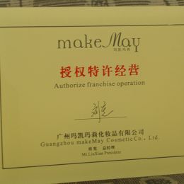 授权经营证书